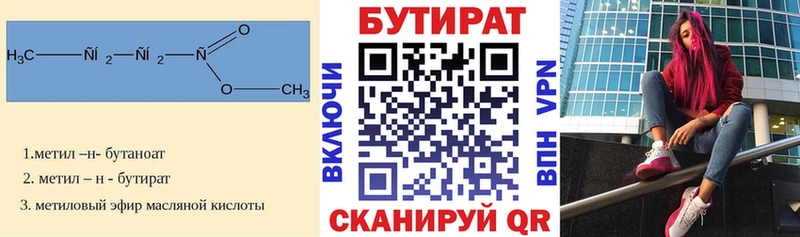 Купить закладки  Заполярный  БУТИРАТ BDO 