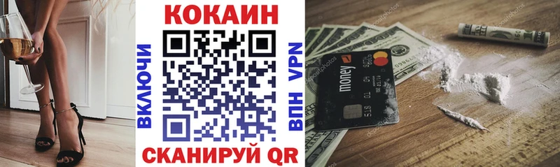 КОКАИН 99%  Купить  Заполярный 