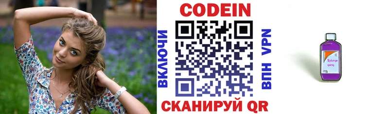 Кодеиновый сироп Lean Purple Drank  Купить закладки  Заполярный 