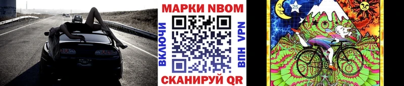 Марки 25I-NBOMe 1,8мг Купить где Заполярный